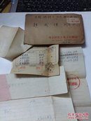 1965年社保关系转移挂号信件及内件清单【地方国营上海玉石雕刻厂】