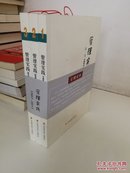 管理实践（全3卷）