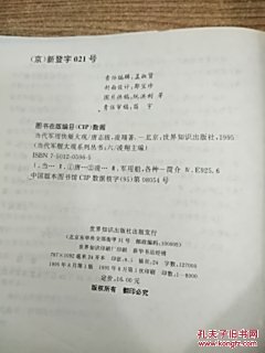 当代军舰大观系列丛书之六・当代军用快艇大观