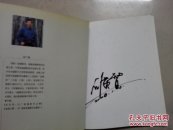 石广智创意摄影实例 （作者签名 ）
