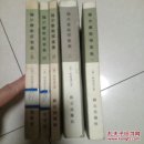 福尔摩斯探案集 5册全