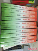 主任医师查房手册 血液病分册 眼耳鼻喉分册 内科分册 儿科分册 妇产科分册 外科分册 肿瘤分册 急诊科分册  内分泌分册 骨科分册 十册全