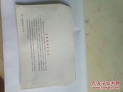 2001年安徽省“慈善工程”邮资明信片发行纪念首日封5枚