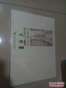 日本漢文史籍叢刊（第五辑）126