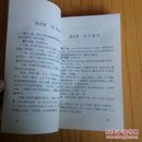 印染成品码定操作法及培训辅导教材