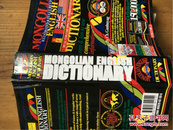 MONGOLIAN ENGLISH DICTIONARY VOLUME 2（蒙古语-英语词典）(下册) 【平装】