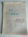 美学稿件（二三四五六九讲）