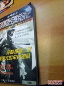 二战美国空降兵战记