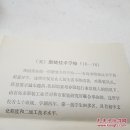 1981年新华社新闻展览照片《独具一格的学校》系列老照片（五）服装技术学校（山东青岛市）共3张 每张带说明