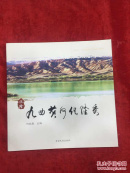 九曲黄河化隆秀