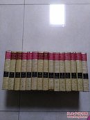 外453号FUNK & WAGNALLS Standard Reference ENCYCLOPEDIA（第1,2,3,4,5,6,7,8,9,10,11,13,14,18,25册）15本合售 精装