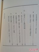 山上 伊豆母
：神話の原像 (1969年) (民俗民芸双書〈36〉) 古書