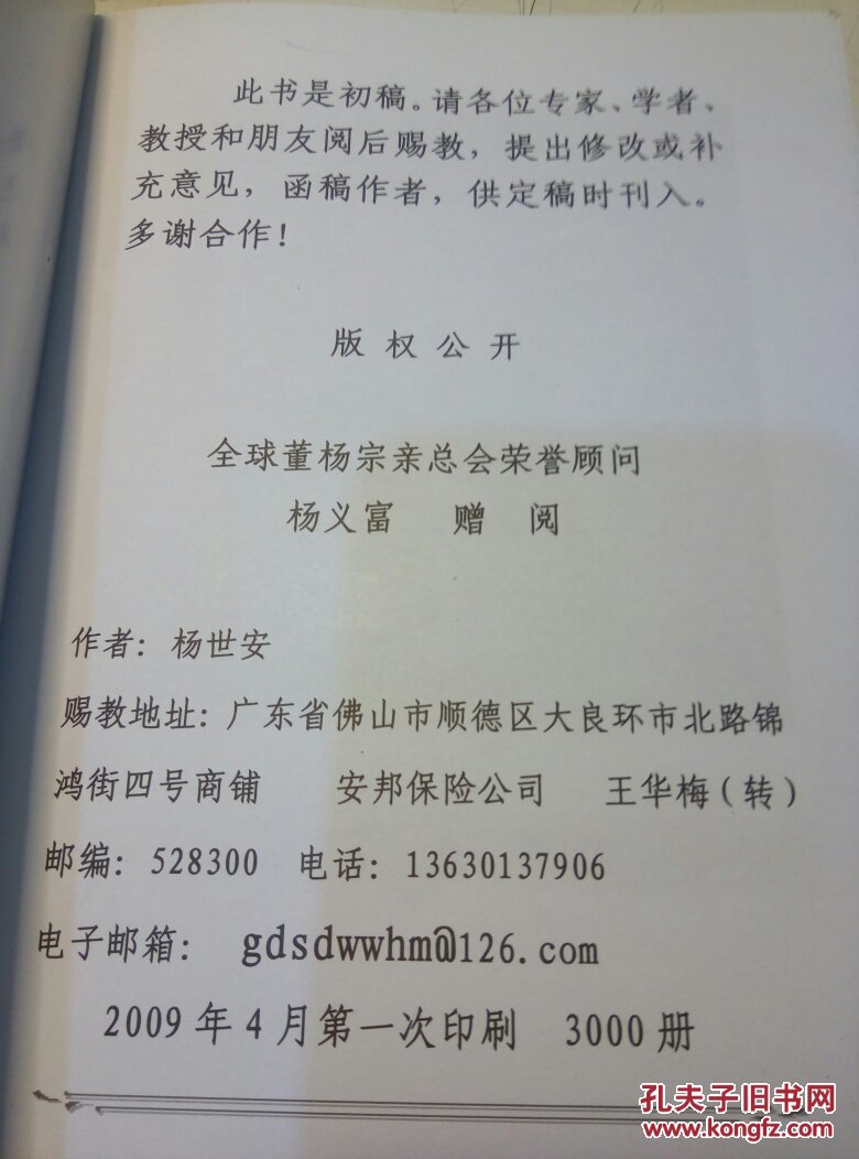 杨隋王朝的辉煌