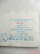 基督山伯爵(上)