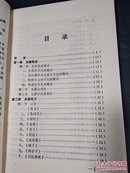中国历史要籍介绍及选读 上册