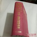 SIPRI年鉴2002 军备  裁军和国际安全