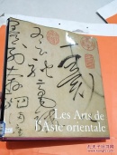 历史文物·外文版
