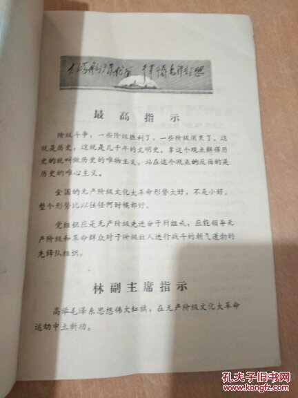 点击查看原图 万山红遍1968.5