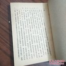 辛亥革命北方实录 胡鄂公著（干净无笔迹）