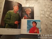 革命现代京剧-智取威虎山【一九七〇年七月演出本】71年一版一印、大32开、硬精装、内有；剧本、剧照、主旋律乐谱、舞蹈动作说明、舞台美术、多彩图     书架墙 叁 09