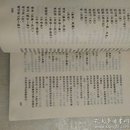 中国古代史教学参考地图集:附:中国古今地名对照表