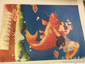 张彩贴红：1915-1976美术张贴与现代中国