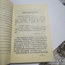 中国古代监察官吏的故事(一版一印，仅印7000册)