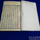 明版，《陈书》，南京国子监本，顺治递修本，存一厚册八卷，有名家藏章四枚，流传有序，大开本厚册