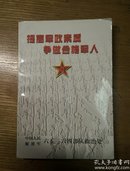 民易开运：政冶学习笔记本