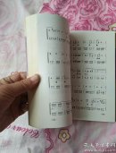 杨宝森唱腔选集（实物拍照