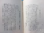 孔网孤本毛边本：《致老战友》------给约翰·菲力浦·贝克尔“被遗忘的书信”，恩格斯 著，小宫义孝、喜多野清一 共译，1927年8月丛文阁出版。