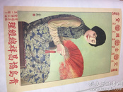 张彩贴红：1915-1976美术张贴与现代中国