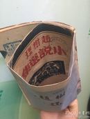 赵树理小说选集（1949年出版）具体见图