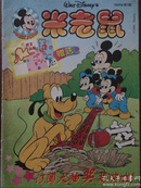 Walt Disney's 米老鼠/1998-3