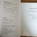 民易开运：公务员必读~吉林省公务员公共管理核心课程培训教材