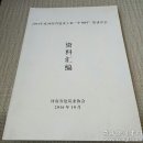【建设工程类】河南省建设工程“中州杯”奖 讲评会 资料汇编