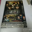 黎明之前 双DVD  纸袋包装