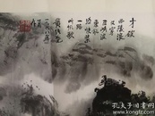 著名书画家黄纯尧山水画