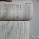 鲍鹏山新说《水浒》