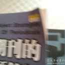 期刊的选题策划（3册）