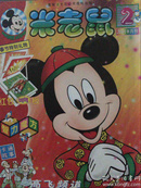Walt Disney's 米老鼠/2001-2