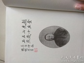 粟廬曲谱 布面精装，套红印，自藏书，品好