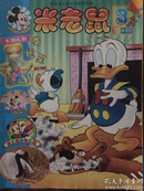 Walt Disney's 米老鼠/2001-3