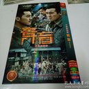 青盲  中国版越狱  双 DVD-9  纸袋包装