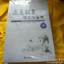 适度教育理念与管理1.2.3  全三册       塑封未拆