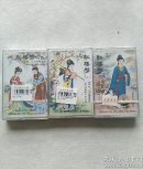 磁带  越剧 红楼梦1  2  3