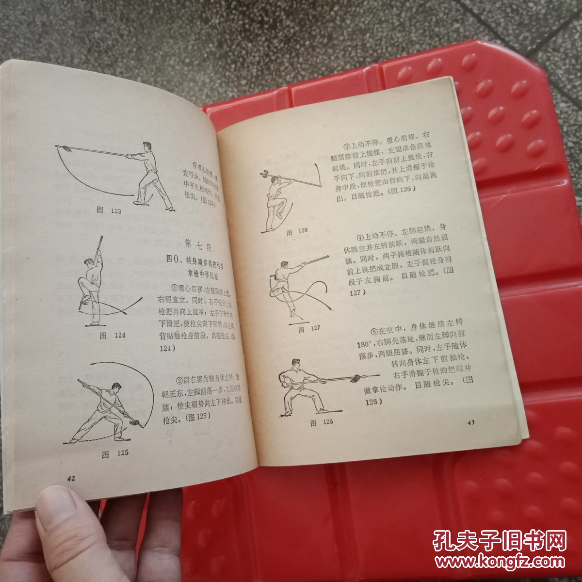 甲组枪术图解