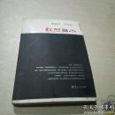 紅顏禍水 傾國(guó)傾城的美麗謊言(品相不好)