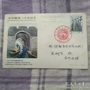 中国人民邮政明信片1986年JP9（1-1）苏州建城二千五百年（印章精美）