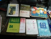 广播歌选（1951一1958年24册合售）